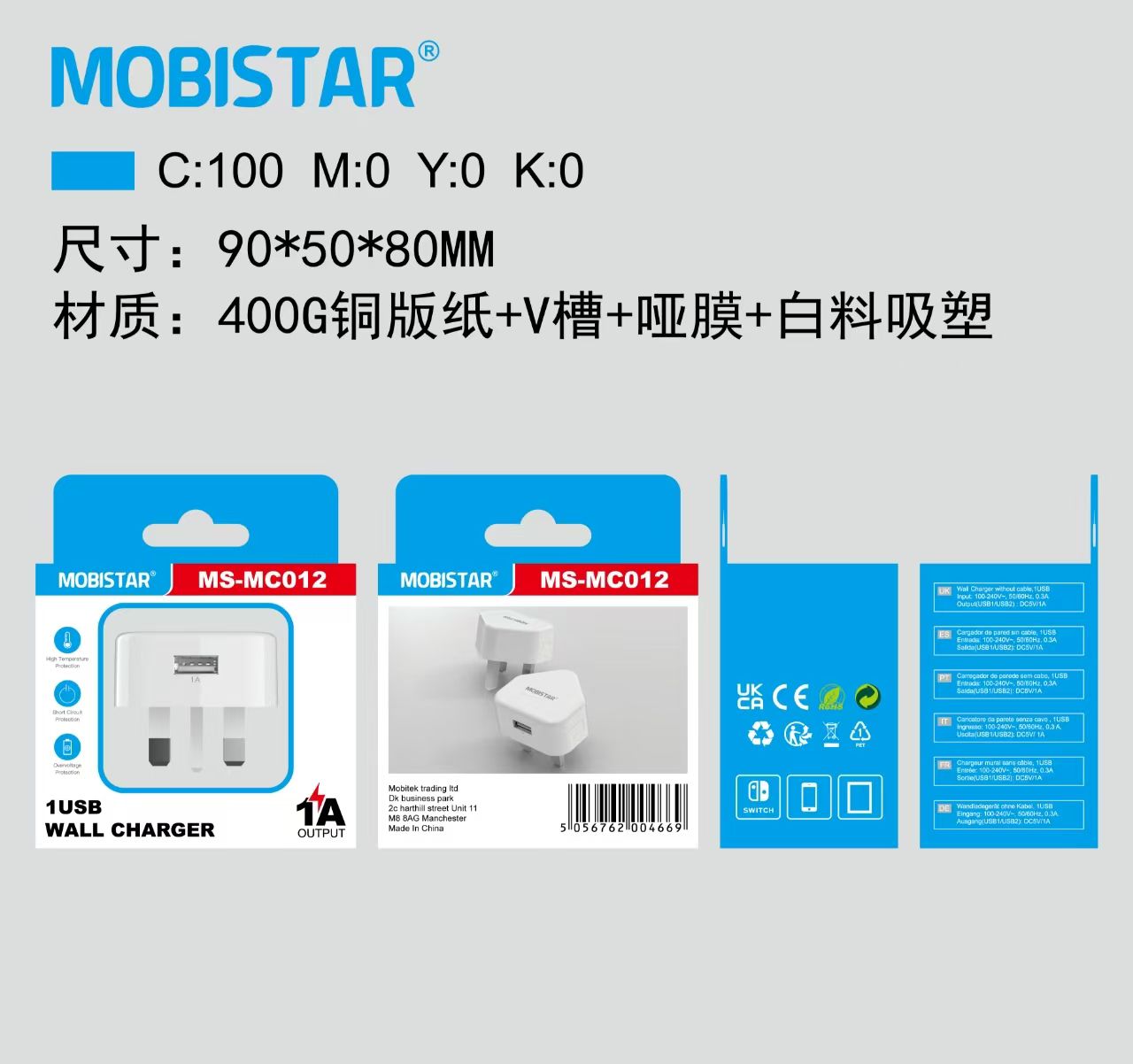 1 USB WALL CHARGER, 1A